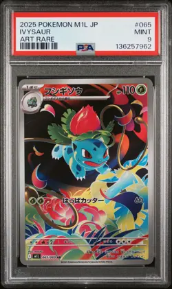 2025 POKEMON JAPANESE M1L-MEGA BRAVE ART RARE #065 IVYSAUR PSA 9 - Image 1