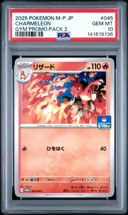2025 POKEMON JPN M-P PROMO GYM PROMO PACK 2 #045 CHARMELEON PSA 10 - Image 1