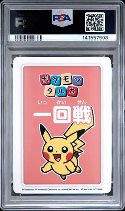 2025 POKEMON TARUKA 2ND PLACE-ROUND 1 PIKACHU PSA 10 - Image 2