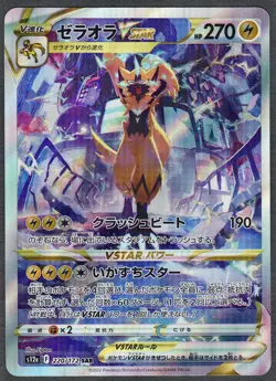 Zeraora VSTAR 220/172 Special Art Rare VSTAR Universe Pokemon Japanese NM - Image 1