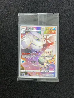 2024 Pokemon TCG S-Chinese Gift Box CSGC 004/008 Frosmoth Holo Sealed LU57 - Image 1