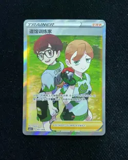 2024 Pokemon TCG S-Chinese Gym Trainer #CS4.1C 007/004 SR Super Rare Holo XX88 - Image 1