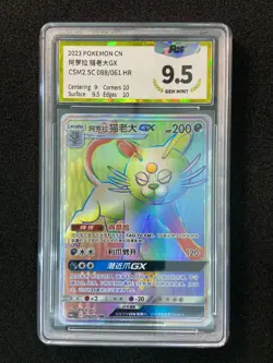 2023 Pokemon TCG S-Chinese Alolan Persian GX #CSM2.5C 088/061 HR PGS 9.5 LU57 - Image 1
