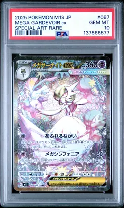 2025 POKEMON JAPANESE MEGA SYMPHONIA SPECIAL ART RARE MEGA GARDEVOIR EX PSA 10 - Image 1