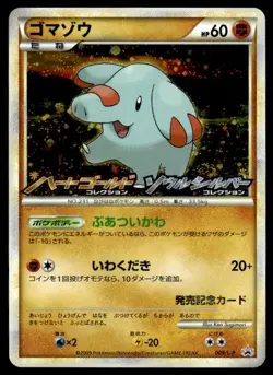 Phanpy 009/L-P Holo Promo HeartGold Soulsilver Pokemon Japanese ~ MP - Image 1