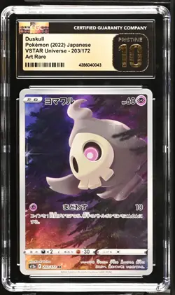 Pokemon 2022 Duskull AR-Holo JP VSTAR Universe #203 CGC PRISTINE 10 - Image 1