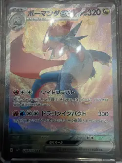 Salamence ex SAR 129/100 SV9 Japanese Pokemon Card Super Art Rare Near Mint - Image 1