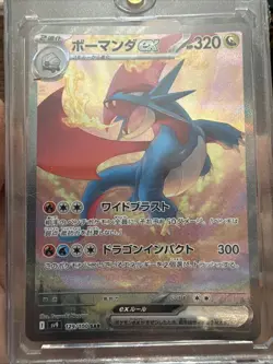 Salamence ex SAR 129/100 SV9 Japanese Pokemon Card Super Art Rare Near Mint - Image 4