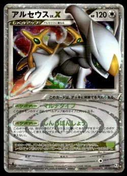 Arceus LV.X 077/090 Holo 1st Edition Rare Advent of Arceus Pokemon Japanese ~ HP - Image 1