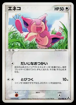 Skitty 062/086 Unlimited Common Mirage Forest Pokemon Japanese Near Mint - Image 1