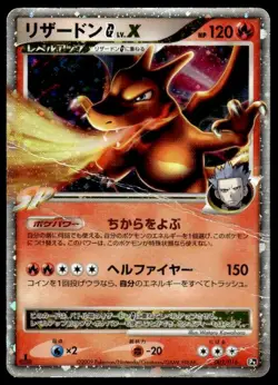 Charizard LV.X 002/016 Holo 1st Edition Charizard G Half Deck Japanese ~ HP - Image 1