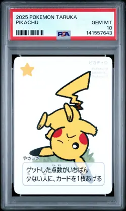 2025 POKEMON TARUKA PIKACHU PSA 10 - Image 1