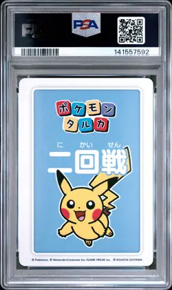 2025 POKEMON TARUKA 2ND PLACE-ROUND 2 PIKACHU PSA 10 - Image 2