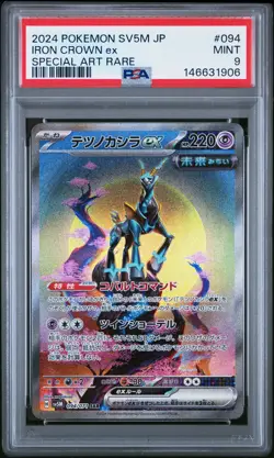 2024 POKEMON JAPANESE SV5M-CYBER JUDGE SPECIAL ART RARE #094 IRON CROWN EX PSA 9 - Image 1
