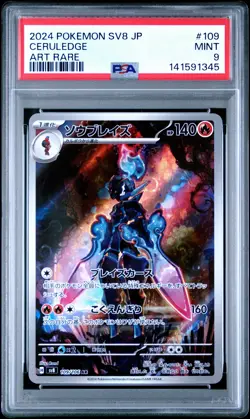 2024 POKEMON JAPANESE SV8-SUPER ELECTRIC BREAKER ART RARE #109 CERULEDGE PSA 9 - Image 1