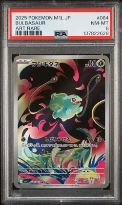2025 POKEMON JAPANESE M1L-MEGA BRAVE ART RARE #064 BULBASAUR PSA 8 - Image 1