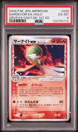 2006 POKEMON JAPANESE IMPRISON! GARDEVOIR EX 1ST ED GARDEVOIR EX-HOLO PSA 6 - Image 1