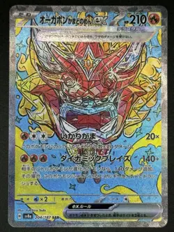 Hearthflame Mask Ogerpon ex 204/187 Pokemon JPN SV8a: Terastal Fest ex SAR NM - Image 1