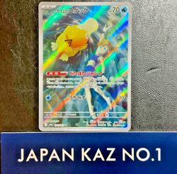 Misty's Psyduck AR 071/063 Heat Wave Arena sv9a Pokemon Card GAME Japanese NM - Image 1