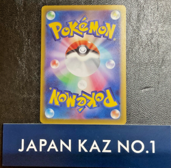 Misty's Psyduck AR 071/063 Heat Wave Arena sv9a Pokemon Card GAME Japanese NM - Image 2