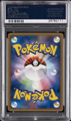 2005 POKEMON JPN MIRAGE FOREST #010 DUSTOX EX-HOLO PSA 10 - Image 2