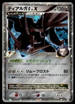Dialga G LV.X 066/096 Holo Rare LVX Galactics Conquest Pokemon Japanese ~ HP - Image 1