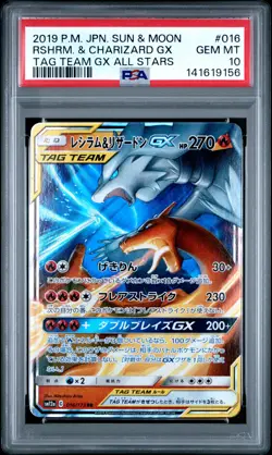 2019 POKEMON JPN SUN & MOON TAG TEAM GX ALL STARS RESHIRAM & CHARIZARD GX PSA 10 - Image 1
