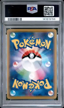 2019 POKEMON JPN SUN & MOON TAG TEAM GX ALL STARS RESHIRAM & CHARIZARD GX PSA 10 - Image 2