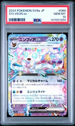 2024 POKEMON JAPANESE SV8A-TERASTAL FEST EX #069 SYLVEON EX PSA 10 - Image 1