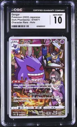 👻👻 CGC 10 Gengar 074/071 CHR Dark Phantasma s10a Pokemon Card - Image 1
