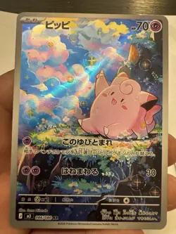 Pokemon Clefairy M3 Nihil Zero 086/080 Art Rare Holo HP 70 Attack 30 2026 - Image 1