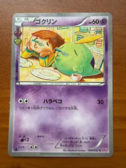 Gulpin 014/032 Pokekyun Pokemon Japanese 1st Edition NM - Image 1