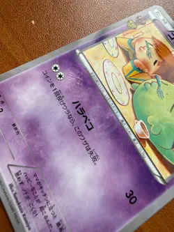 Gulpin 014/032 Pokekyun Pokemon Japanese 1st Edition NM - Image 3