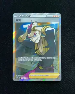 2024 Pokemon TCG S-Chinese Sidney #CS4bC 149/132 SR Super Rare Holo XX88 - Image 1