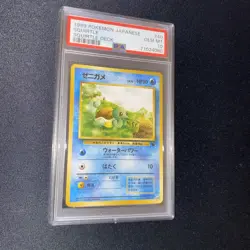 1999 Pokemon Japanese Squirtle #40 PSA 10 Squirtle Deck - Image 5