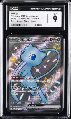 2023 POKEMON SHINY TREASURE EX SHINY SUPER RARE HOLO JPN MEW EX CGC 9 - Image 1