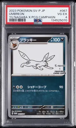 2023 POKEMON JPN SV-P PROMO YU NAGABA X POKEMON CARD GAME CAMPAIGN UMBREON PSA 4 - Image 1