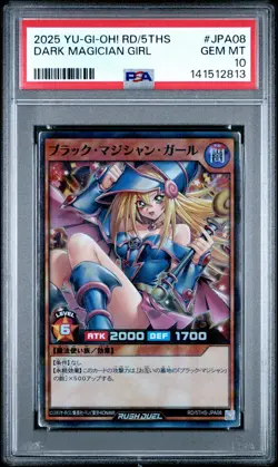 2025 YU-GI-OH! RUSH DUEL JPN RD/5THS 5TH SPECIAL PACK DARK MAGICIAN GIRL PSA 10 - Image 1