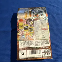 Yugioh STRUCTURE DECK Pegasus 2001 Toon Blue-Eyes Sumonned Skull Gemini Elf - Image 2