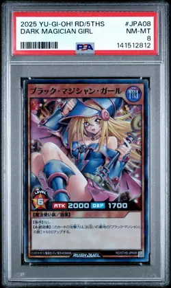 2025 YU-GI-OH! RUSH DUEL JPN RD/5THS 5TH SPECIAL PACK DARK MAGICIAN GIRL PSA 8 - Image 1