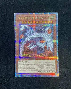 Konami Yu-Gi-Oh JPN Nibiru, the Primal Being #QCAC-JP010 Art Collection ZB57 - Image 1