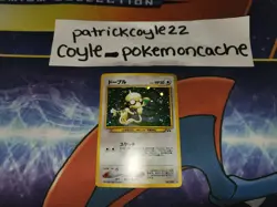 Smeargle Holo Rare Japanese Card Crossing the Ruins No. 235 NM front/LP back - Image 1