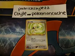 Smeargle Holo Rare Japanese Card Crossing the Ruins No. 235 NM front/LP back - Image 2