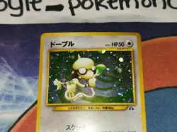 Smeargle Holo Rare Japanese Card Crossing the Ruins No. 235 NM front/LP back - Image 3