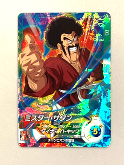 Mr. Satan SDV4-020 SR Dragon Ball Super Divers Card Japanese - Image 1