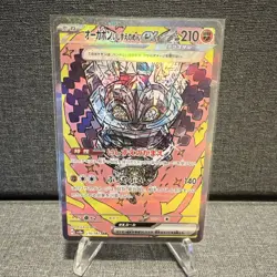 🔥Ogerpon ex SAR 216/187 SV8a Japanese Pokemon Card – Special Art Rare – 2024 🔥 - Image 1