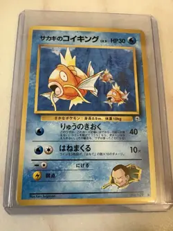 Giovanni’s Magikarp Japanese Gym Challenge 1998 Pokemon Card No.129 Near Mint - Image 1