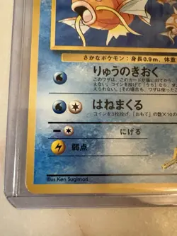 Giovanni’s Magikarp Japanese Gym Challenge 1998 Pokemon Card No.129 Near Mint - Image 2