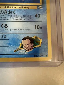 Giovanni’s Magikarp Japanese Gym Challenge 1998 Pokemon Card No.129 Near Mint - Image 3