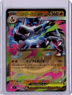 Mega M Charizard EX Inferno X RR Holo Pokemon Card 013/087 Japanese M2 - Image 1